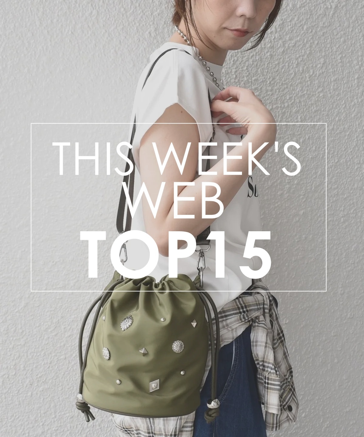 ���A�I�΂�Ă���IWEB�Ől�C�̔���؃����L���OTOP15�I