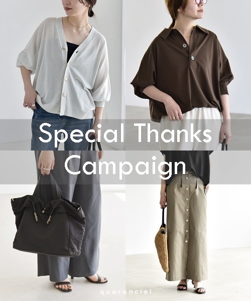 �wSpecial Thanks Campaign�x���X�^�[�g�I