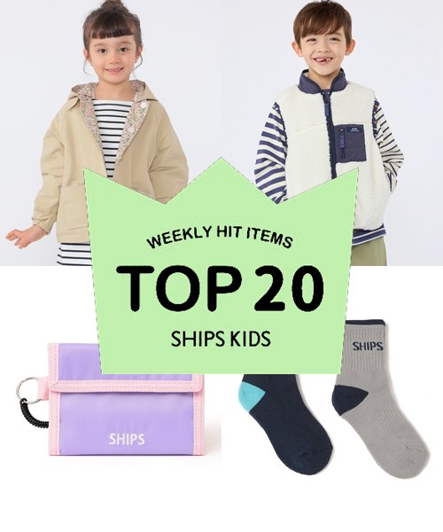 �`���T�X�V�ISHIPS KIDS�̐l�C���i�����L���O�I�`