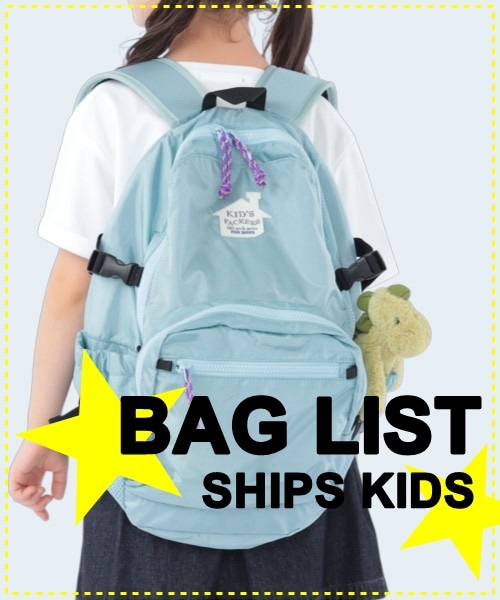 �_�V�w���̔����ւ��ɂ��I�^SHIPS KIDS�̃o�b�O���W��
