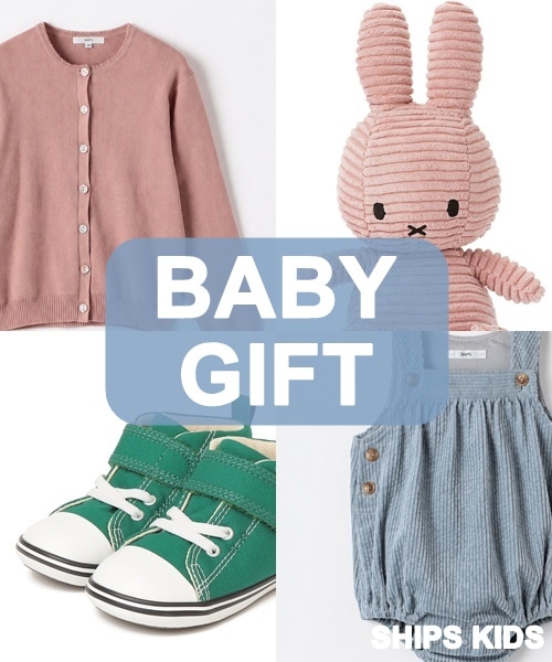 �Ƃ��Ă����̃M�t�g���c�ISHIPS KIDS������BABY�M�t�g���W��