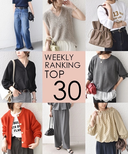 OUTLET�X�܂�WEB�Ől�C��WEEKLY RANKING TOP 30�I�I