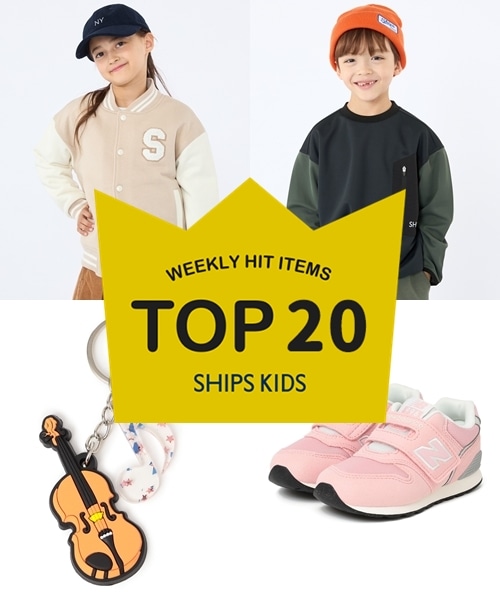 �`���T�X�V�ISHIPS KIDS�̐l�C���i�����L���O�I�`