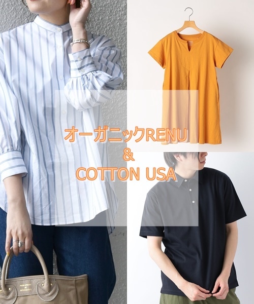 �u�f�ނőI�ԁ@�����̂������Ɓv~�I�[�K�j�b�NRENU / COTTON USA~