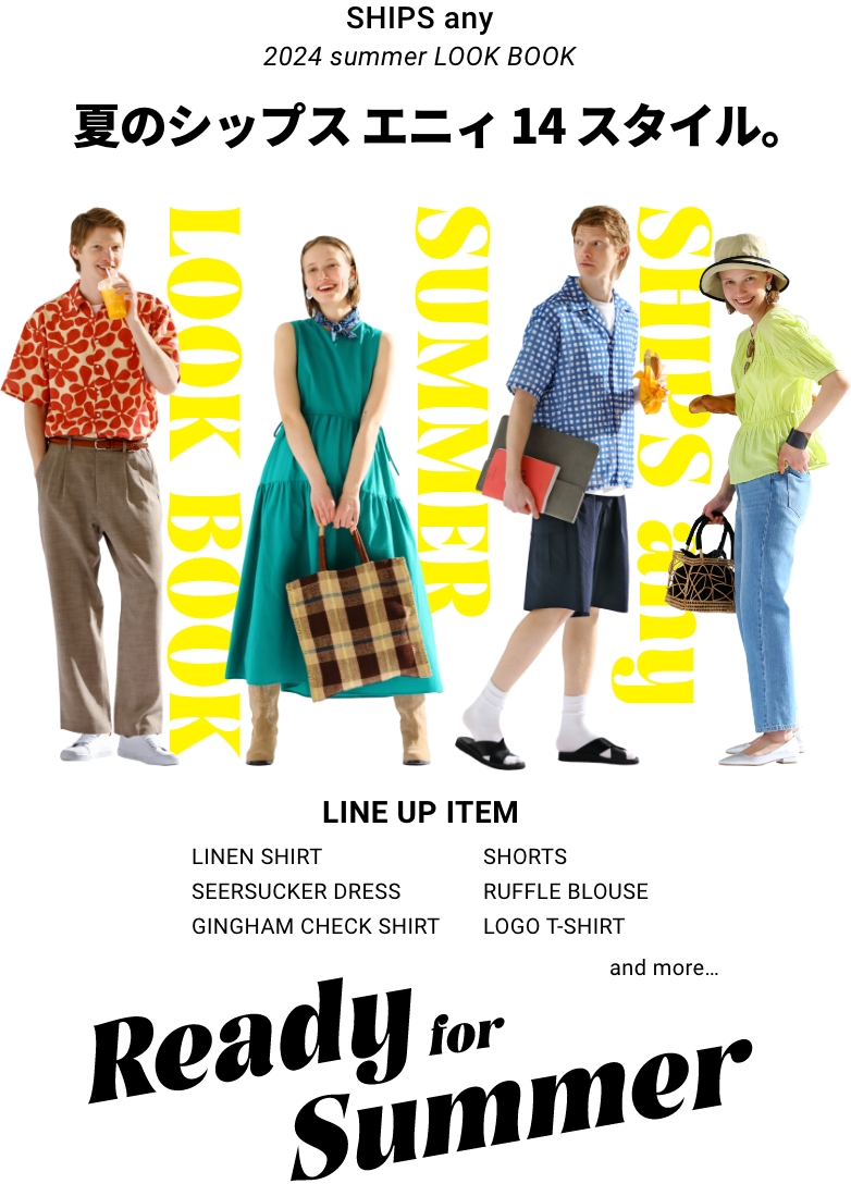 SHIPS any LOOKBOOK 2024 SUMMER SHIPS 公式サイト