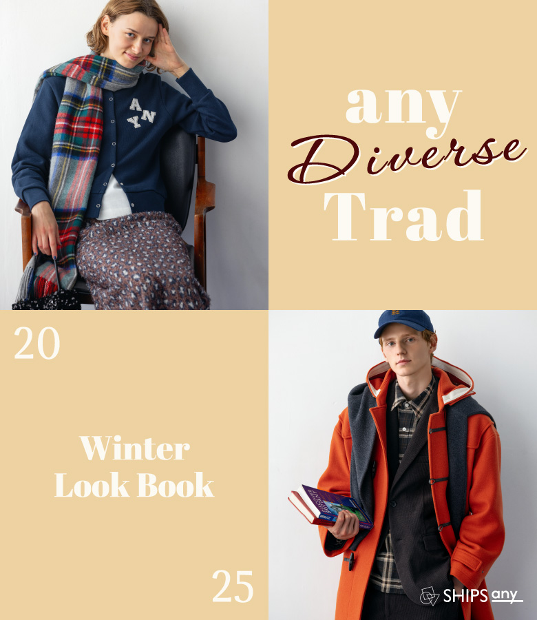 SHIPS any(シップス エニィ) 2025AW LOOKBOOK | 株式会社シップス