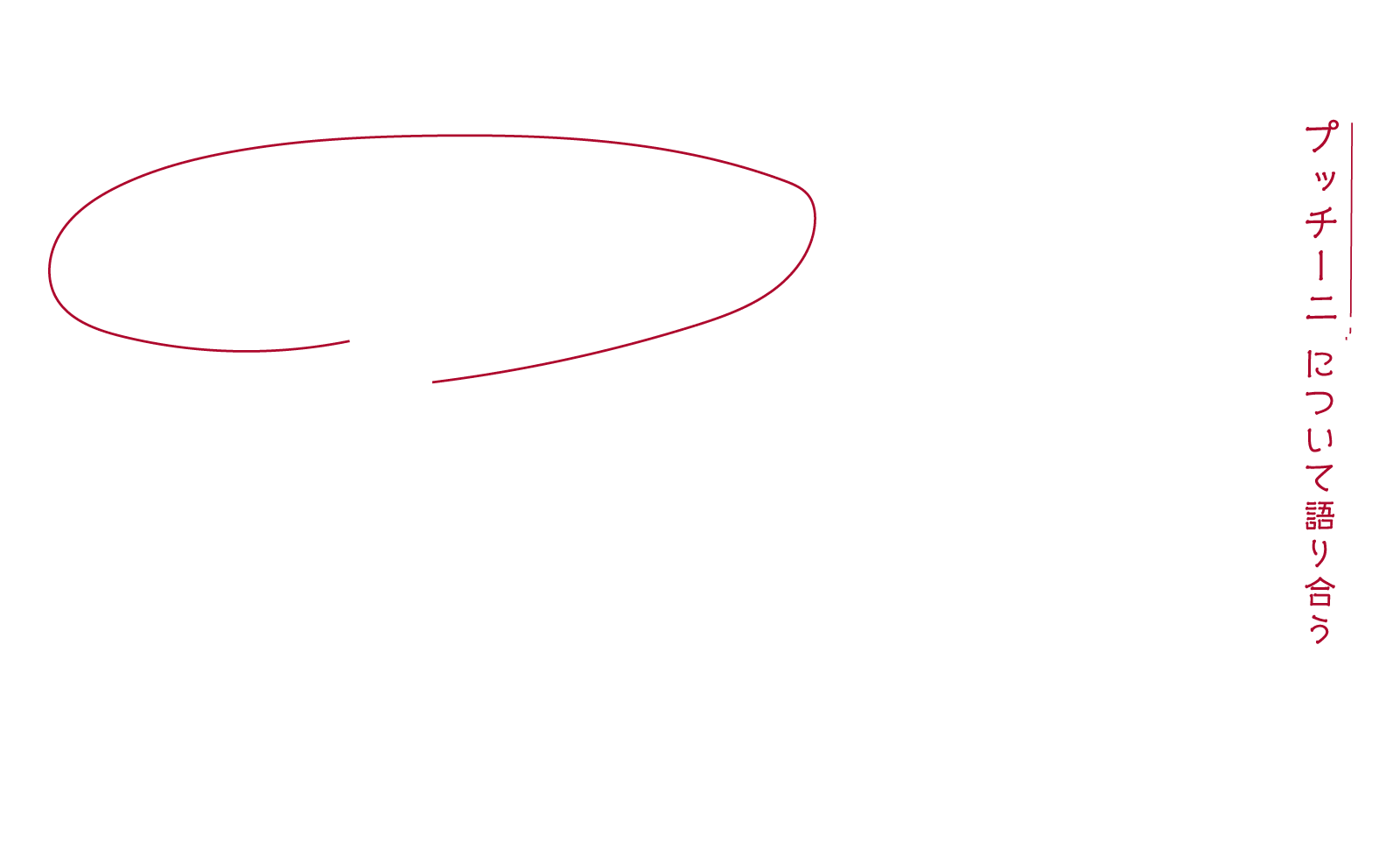 What S Puccini Ships Mag