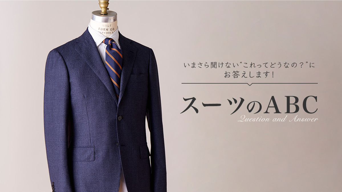 ܂畷Ȃ  gĂǂȂ́Hhɂ܂I X[cABC