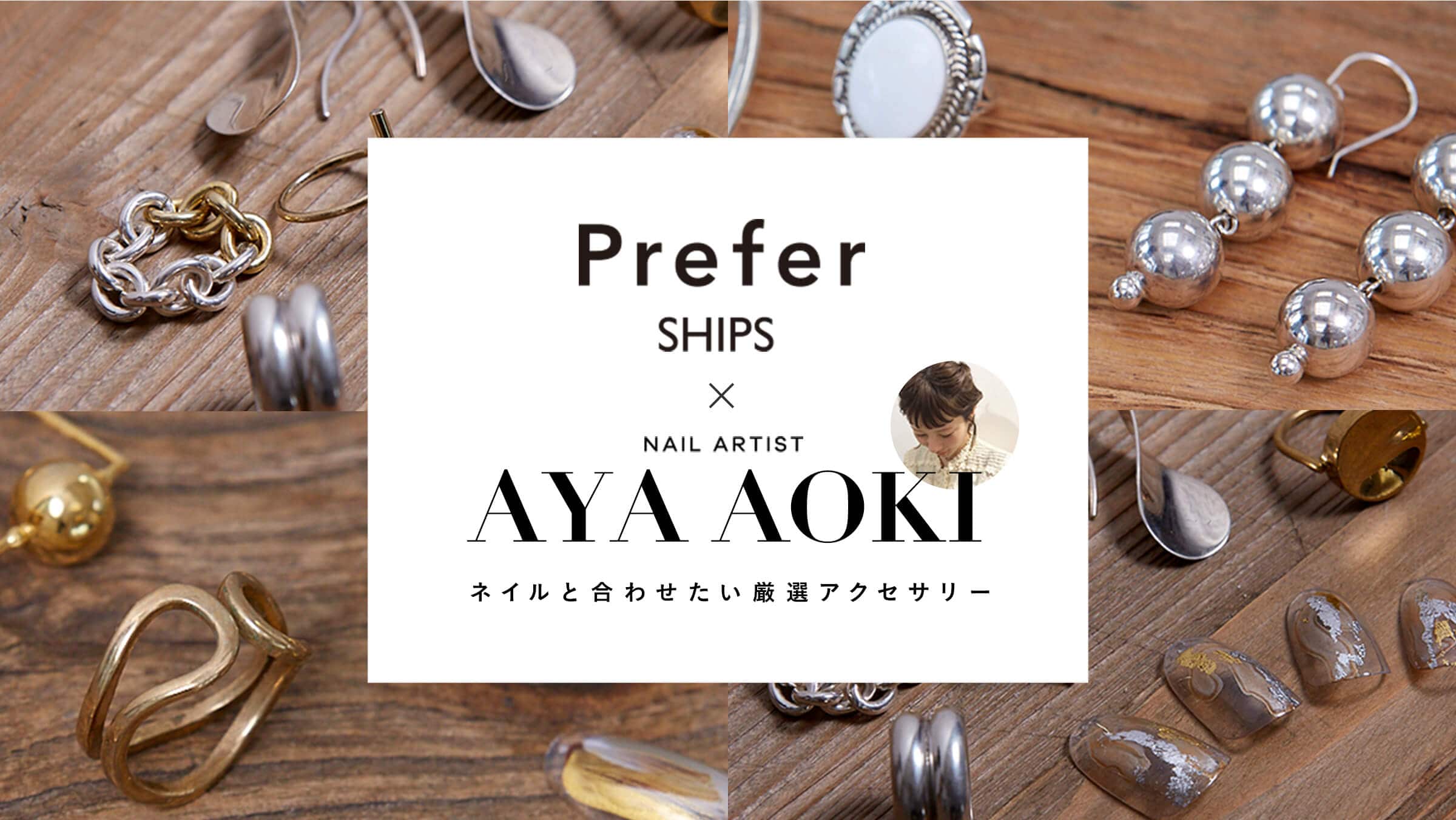 Prefer SHIPSivt@[VbvXj×lCA[eBXg   aya aoki lCƍ킹IANZT[