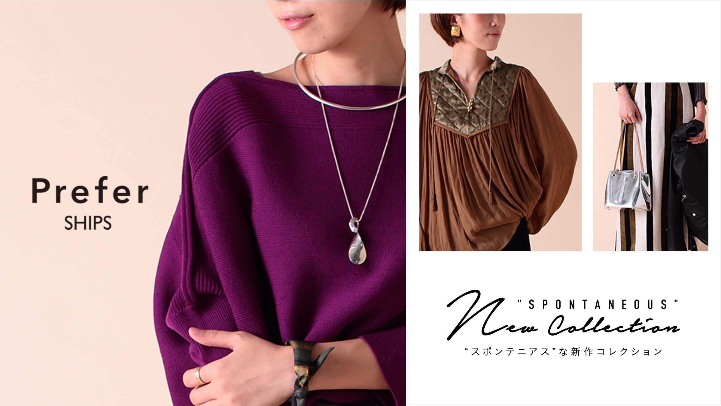 Prefer SHIPS�i�v���t�@�[ �V�b�v�X�j��  �g�X�|���e�j�A�X�h�ȐV��R���N�V����