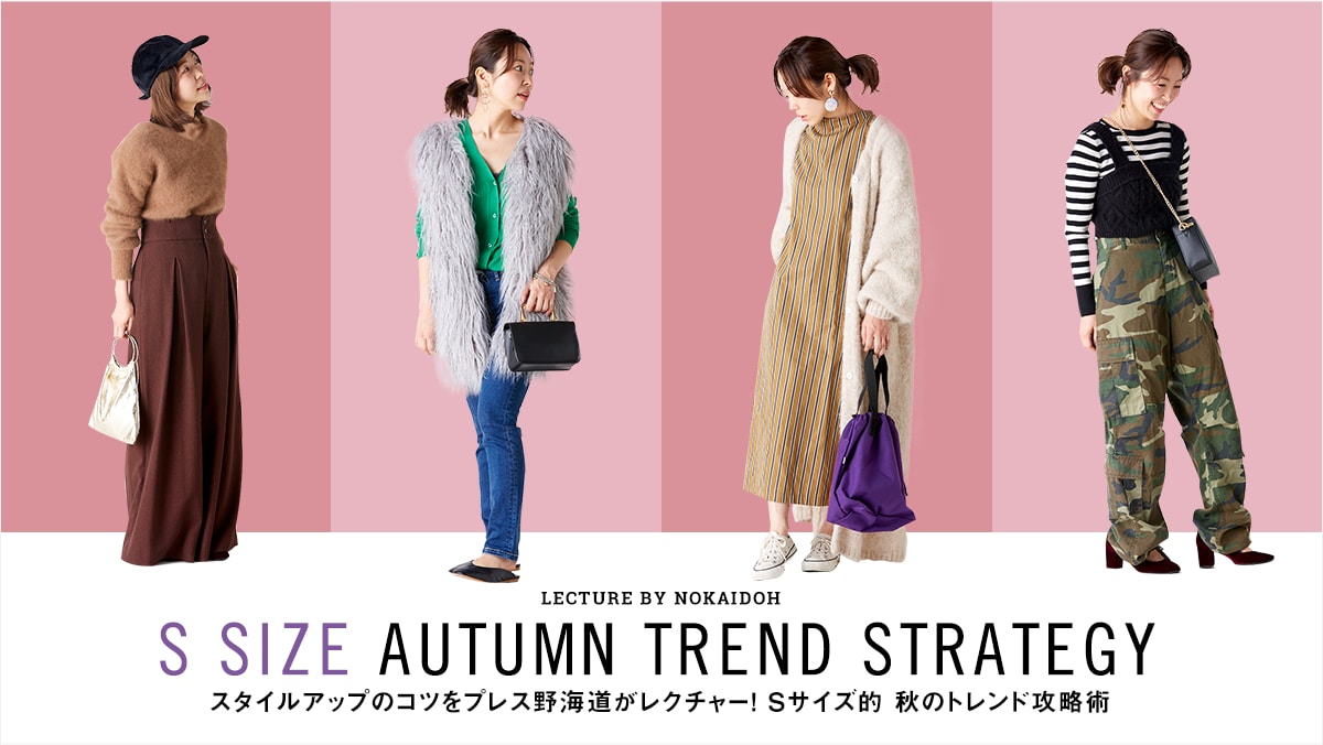 �X�^�C���A�b�v�̃R�c���v���X��C�������N�`���[!  S�T�C�Y�I �H�̃g�����h�U���p