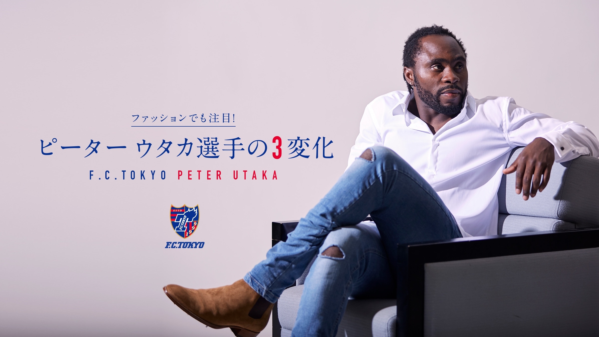 �t�@�b�V�����ł����ځI  �s�[�^�[ �E�^�J�I���3�ω�