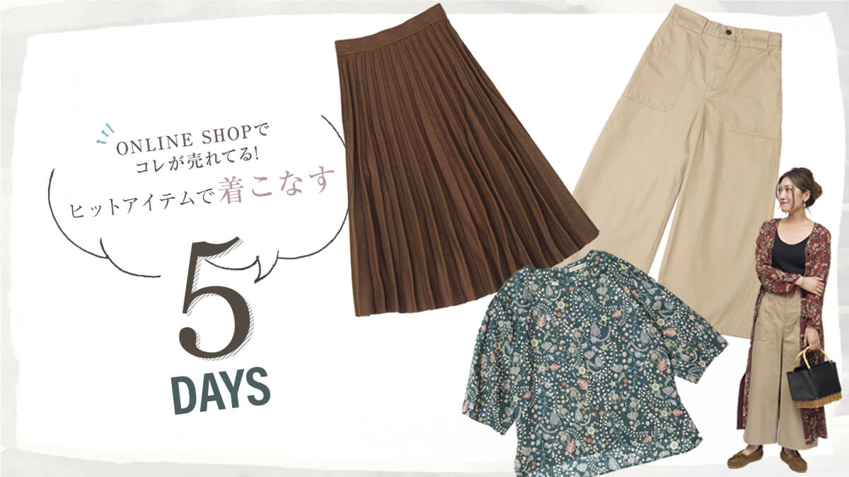 ONLINE SHOPŃRĂ!  qbgACeŒȂ5DAYS