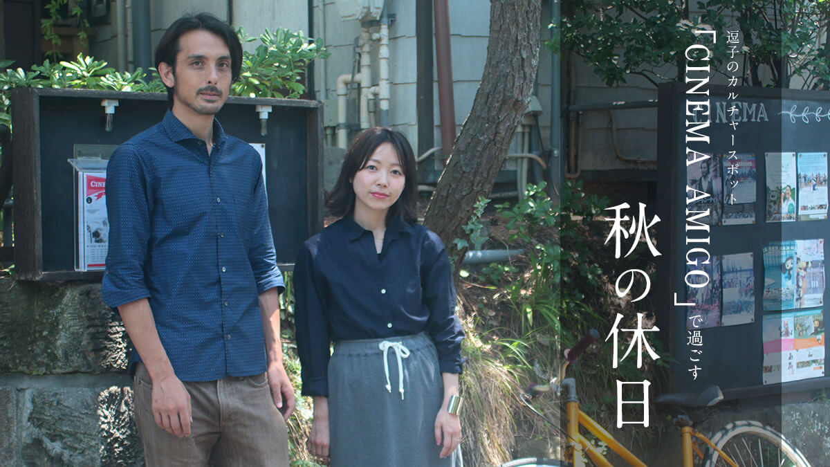 q̃J`[X|bgwCINEMA AMIGOxŉ߂AH̋x